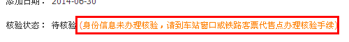 12306你的這個(gè)功能是讓外星人用的嗎？