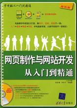 從事網(wǎng)站制作需要學(xué)習(xí)哪些東西？