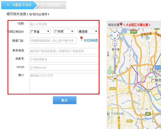 如何在網(wǎng)站建設中調(diào)用百度地圖