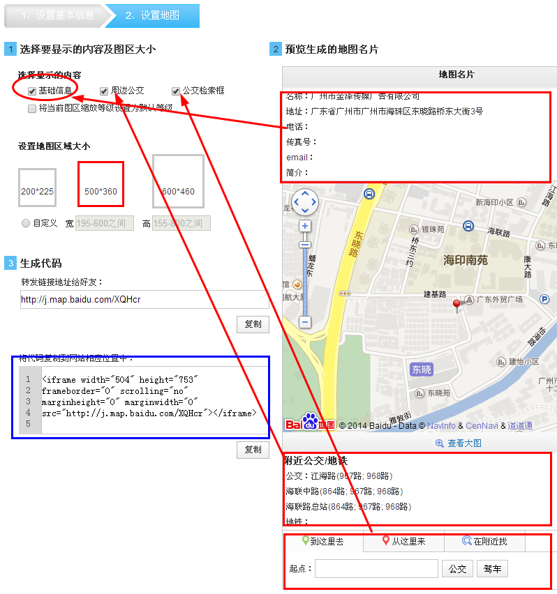 教你在網(wǎng)站建設中如何調(diào)用百度地圖